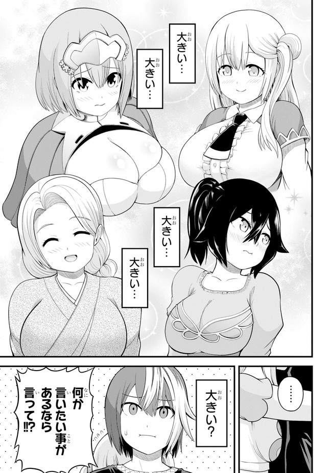 Futoku no Guild Chap 46 - Next Chap 47