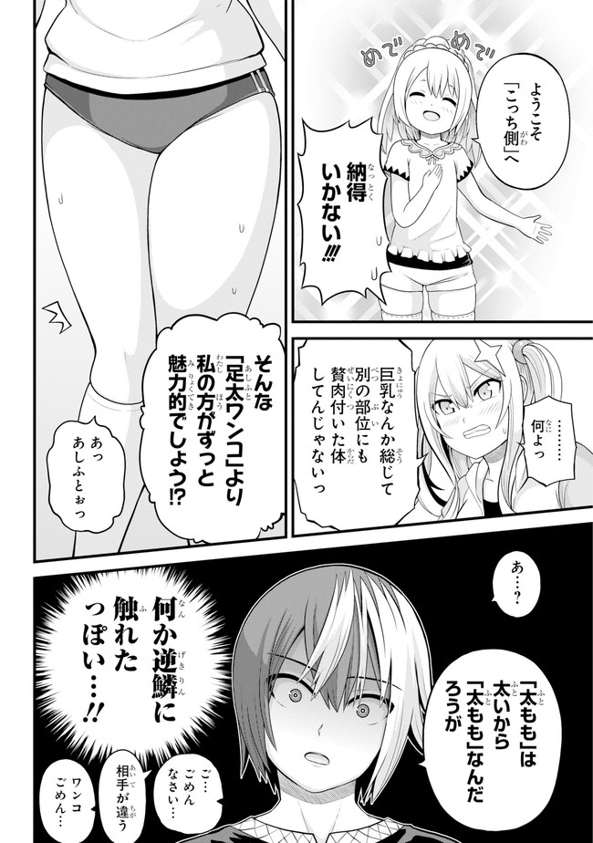 Futoku no Guild Chap 46 - Next Chap 47