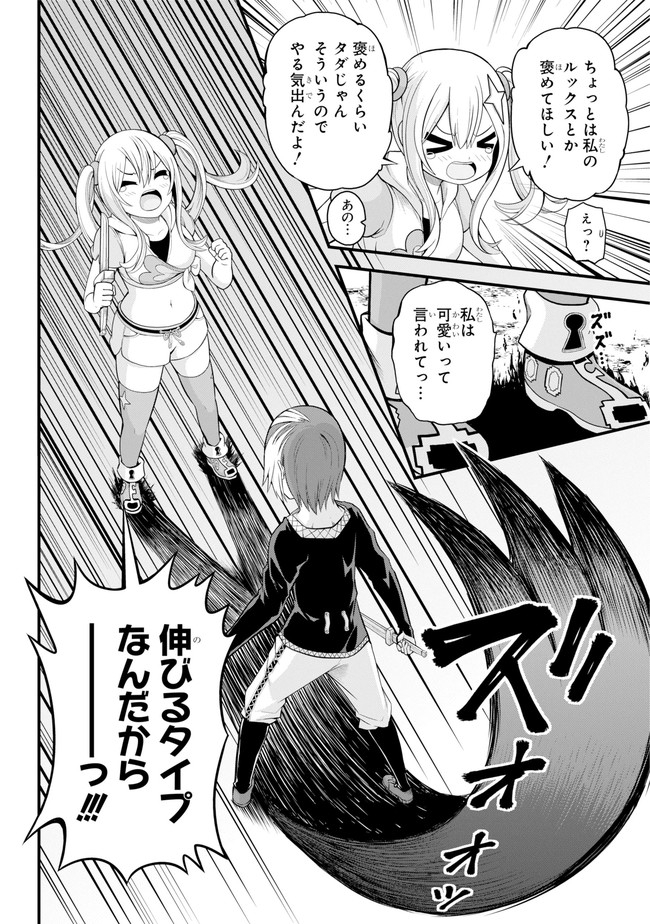 Futoku no Guild Chap 46 - Next Chap 47