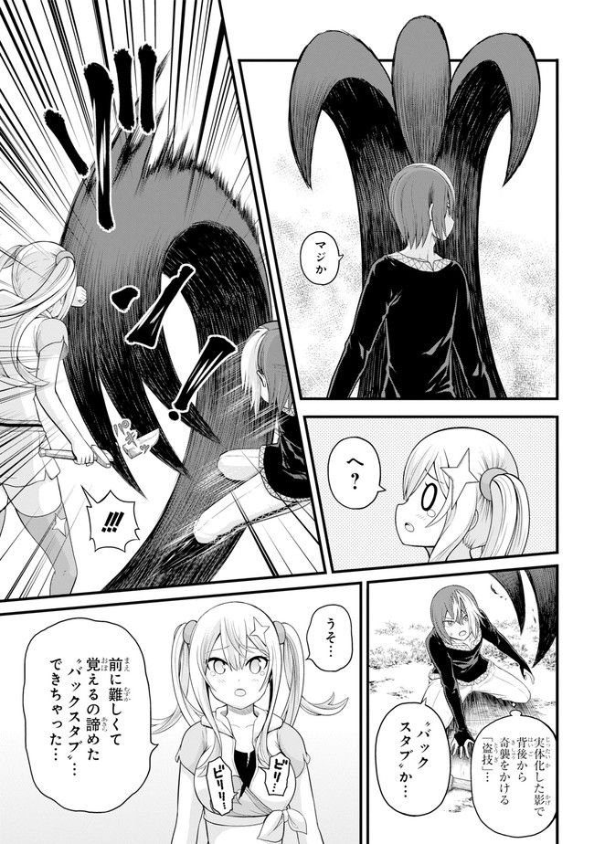 Futoku no Guild Chap 46 - Next Chap 47