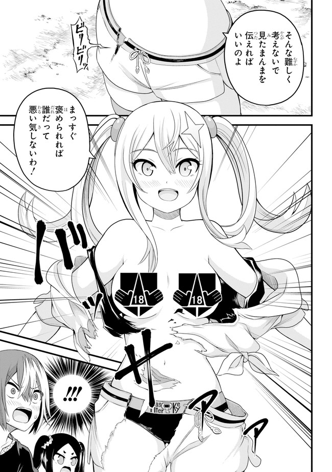 Futoku no Guild Chap 46 - Next Chap 47