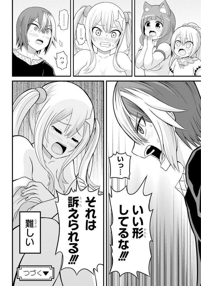 Futoku no Guild Chap 46 - Next Chap 47