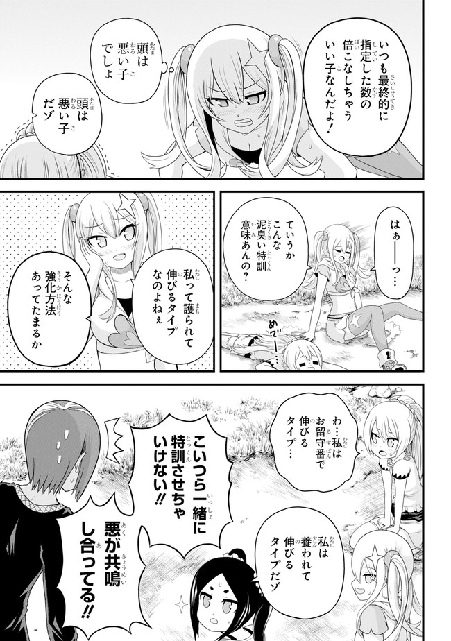 Futoku no Guild Chap 46 - Next Chap 47