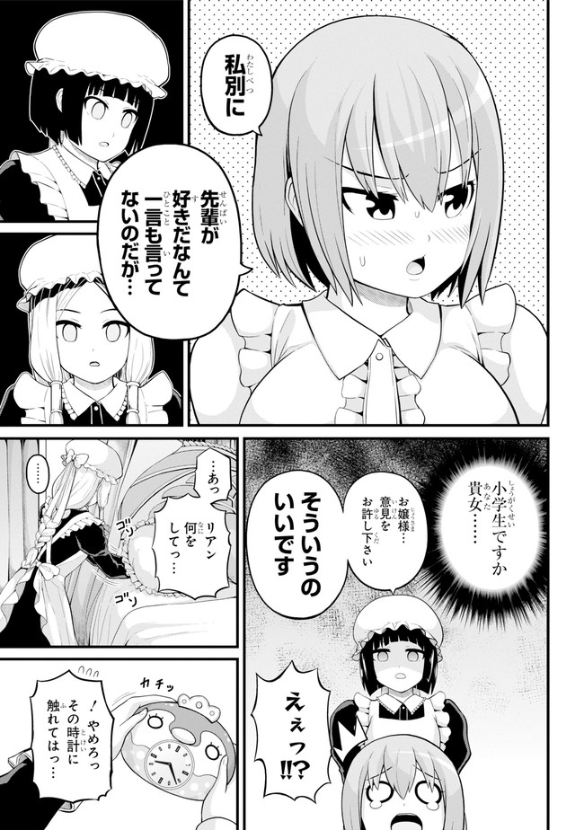 Futoku no Guild Chap 47 - Next Chap 48
