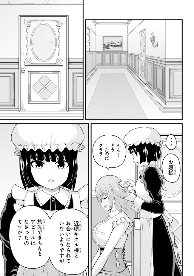 Futoku no Guild Chap 47 - Next Chap 48