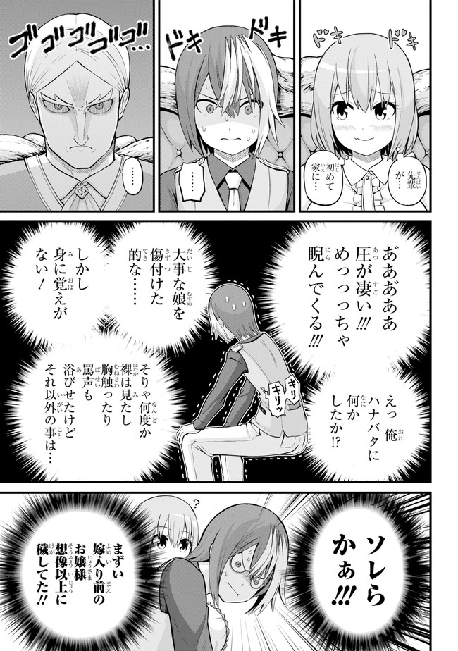 Futoku no Guild Chap 47 - Next Chap 48