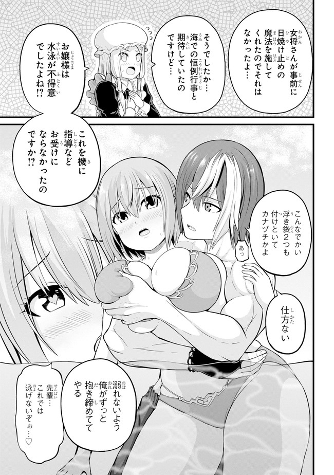 Futoku no Guild Chap 47 - Next Chap 48