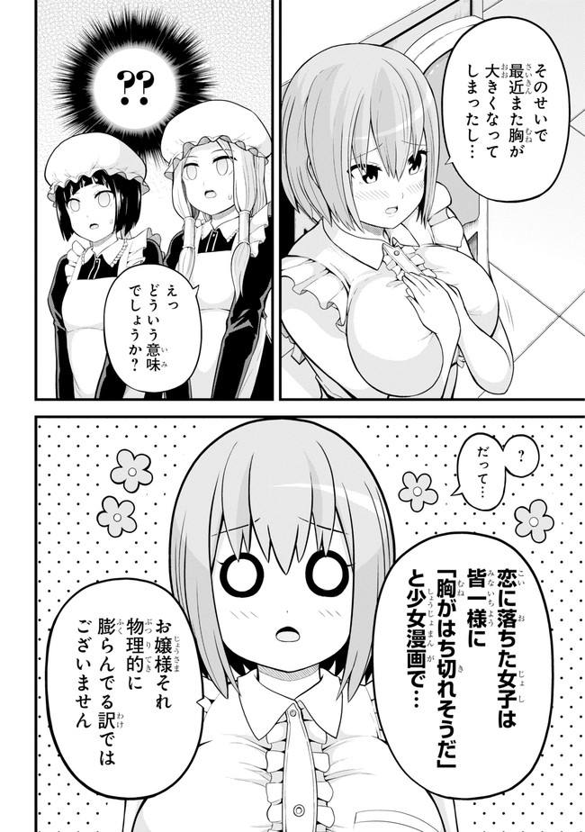 Futoku no Guild Chap 47 - Next Chap 48