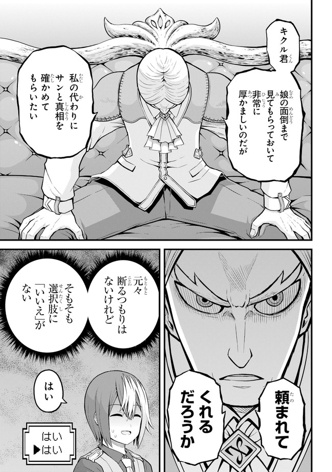 Futoku no Guild Chap 47 - Next Chap 48