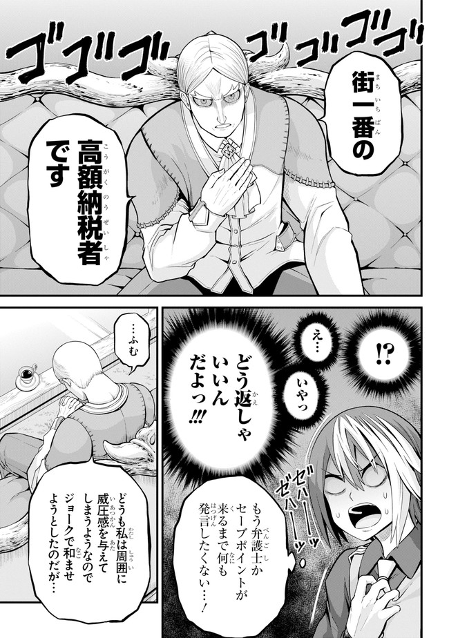 Futoku no Guild Chap 47 - Next Chap 48