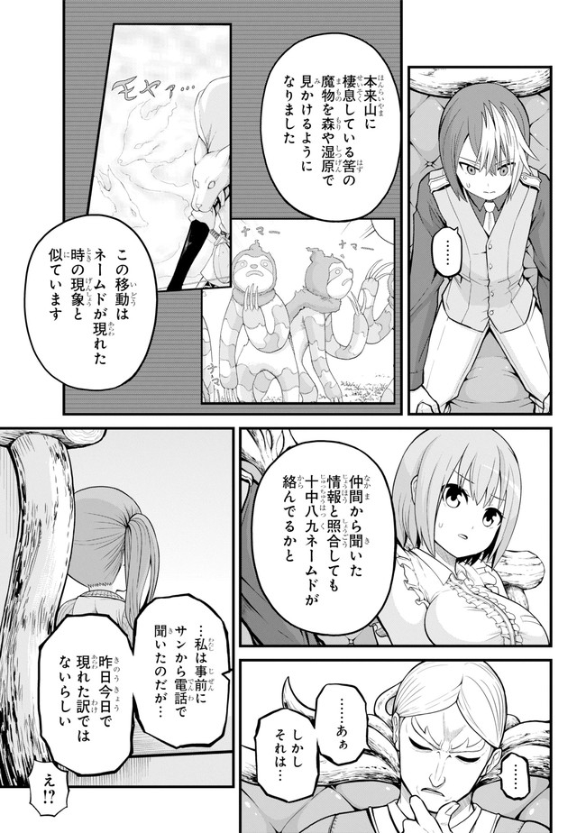 Futoku no Guild Chap 47 - Next Chap 48