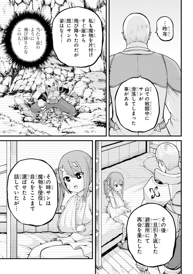 Futoku no Guild Chap 47 - Next Chap 48