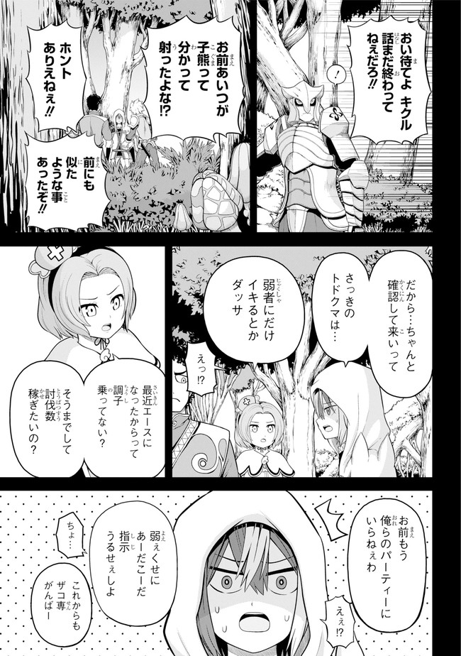 Futoku no Guild Chap 47 - Next Chap 48