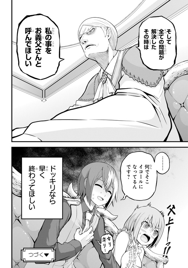 Futoku no Guild Chap 47 - Next Chap 48