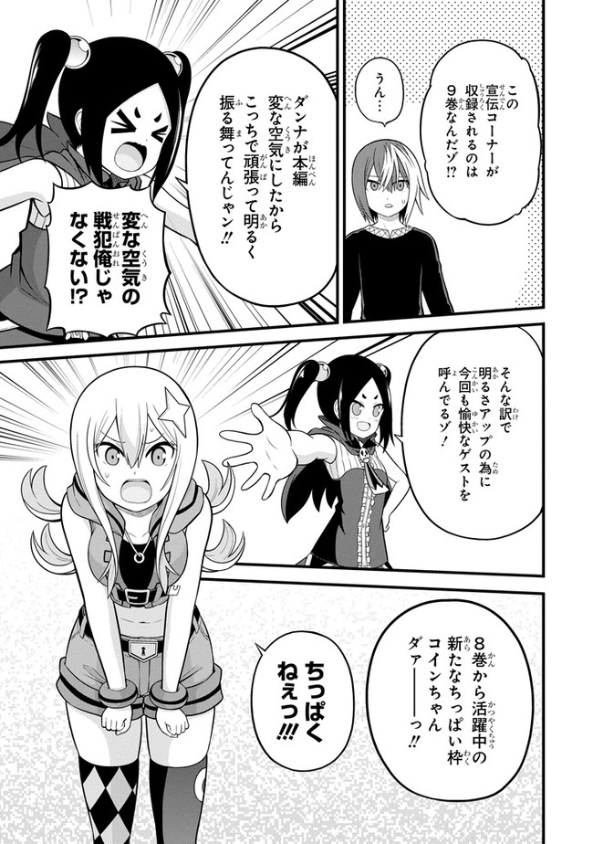 Futoku no Guild Chap 48.5 - Next Chap 49.5