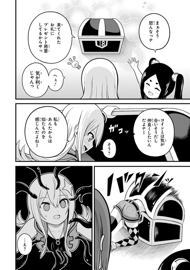 Futoku no Guild Chap 48.5 - Next Chap 49.5