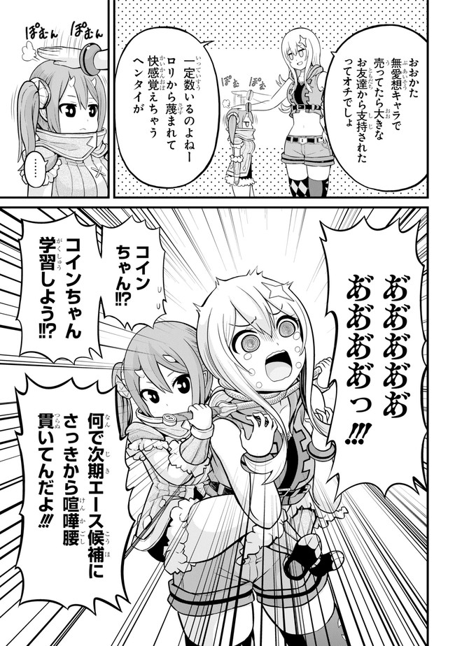 Futoku no Guild Chap 48 - Next Chap 49