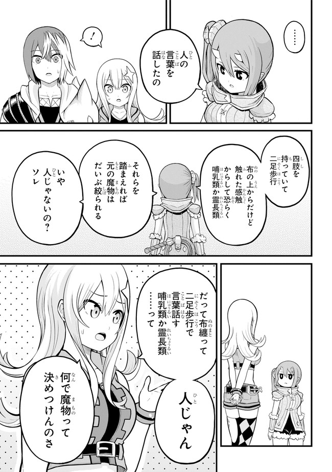 Futoku no Guild Chap 48 - Next Chap 49