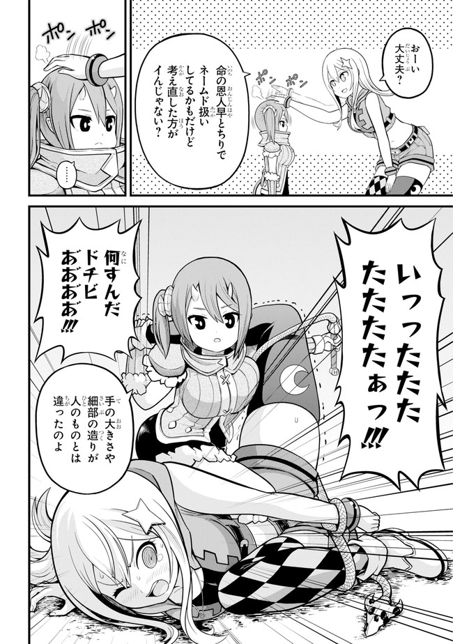 Futoku no Guild Chap 48 - Next Chap 49