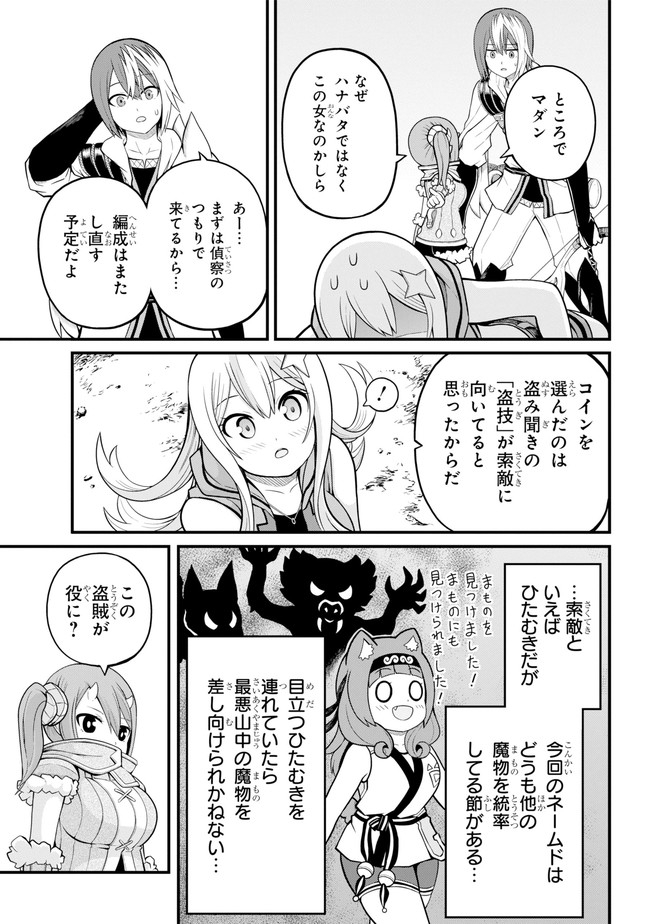 Futoku no Guild Chap 48 - Next Chap 49