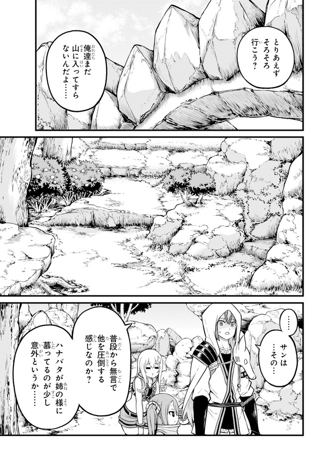 Futoku no Guild Chap 48 - Next Chap 49
