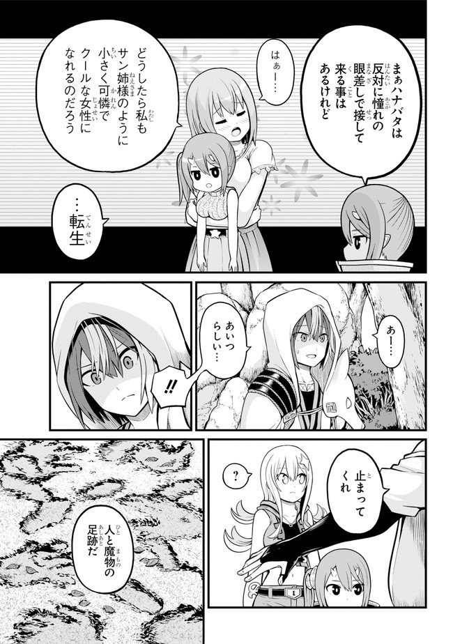 Futoku no Guild Chap 48 - Next Chap 49