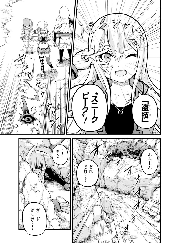 Futoku no Guild Chap 48 - Next Chap 49