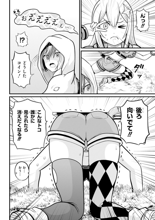 Futoku no Guild Chap 48 - Next Chap 49