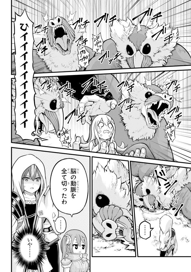 Futoku no Guild Chap 48 - Next Chap 49