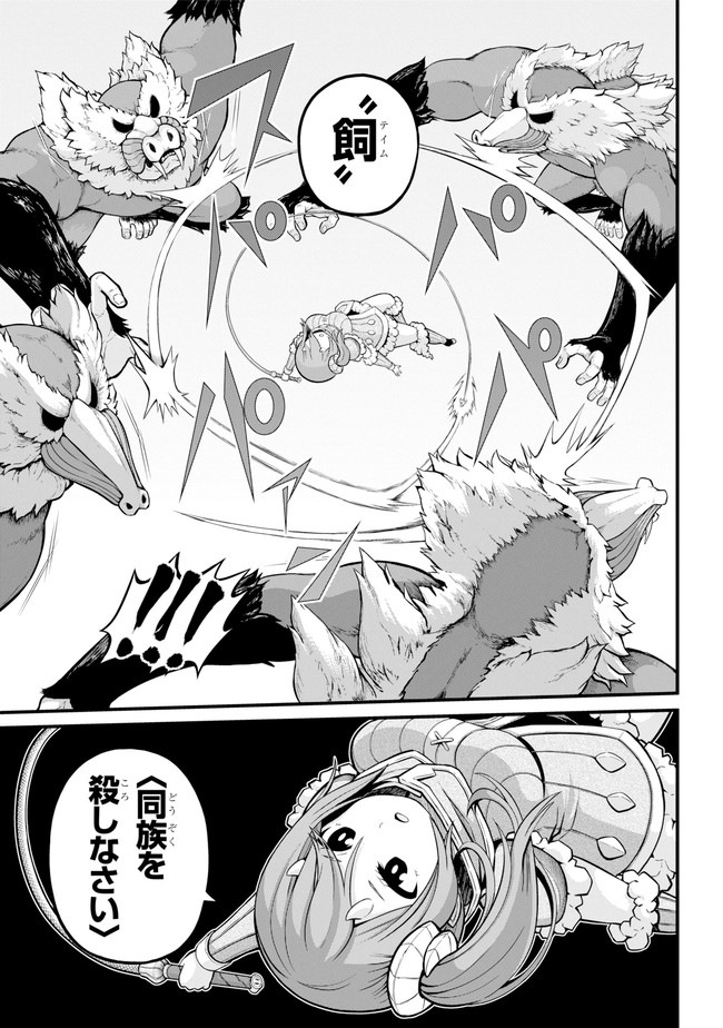 Futoku no Guild Chap 48 - Next Chap 49