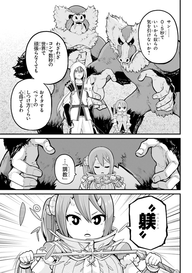 Futoku no Guild Chap 48 - Next Chap 49