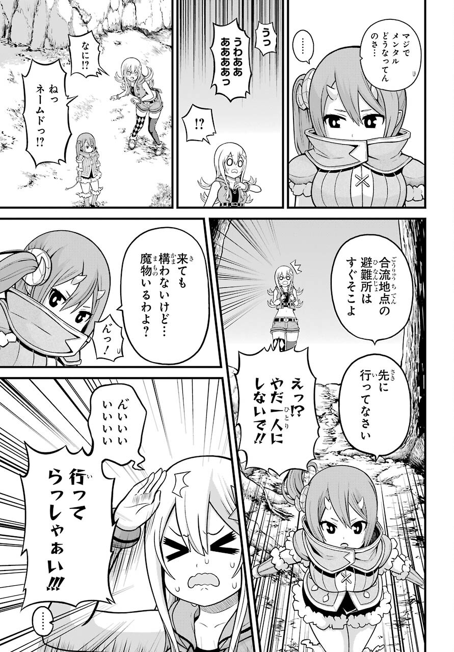 Futoku no Guild Chap 49 - Next Chap 50