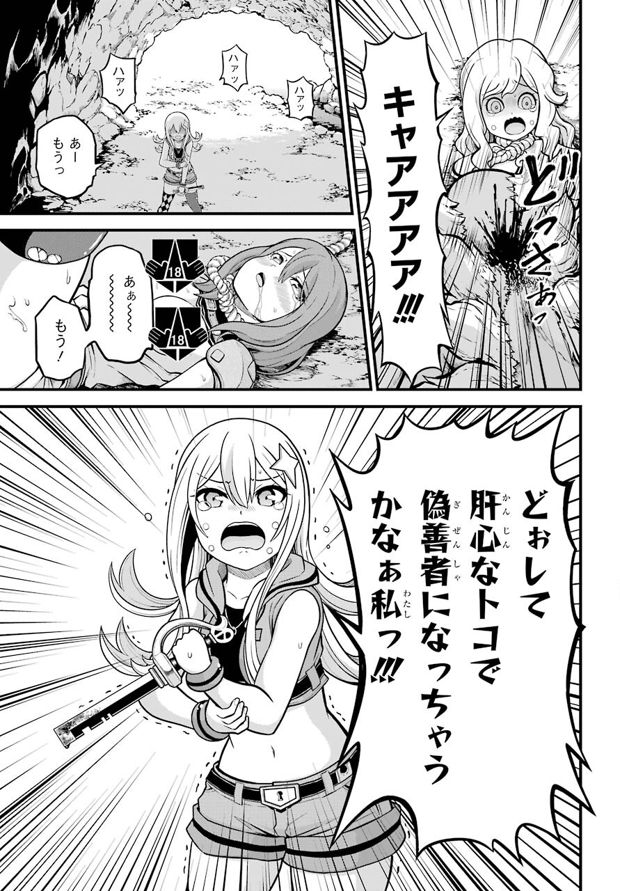 Futoku no Guild Chap 49 - Next Chap 50