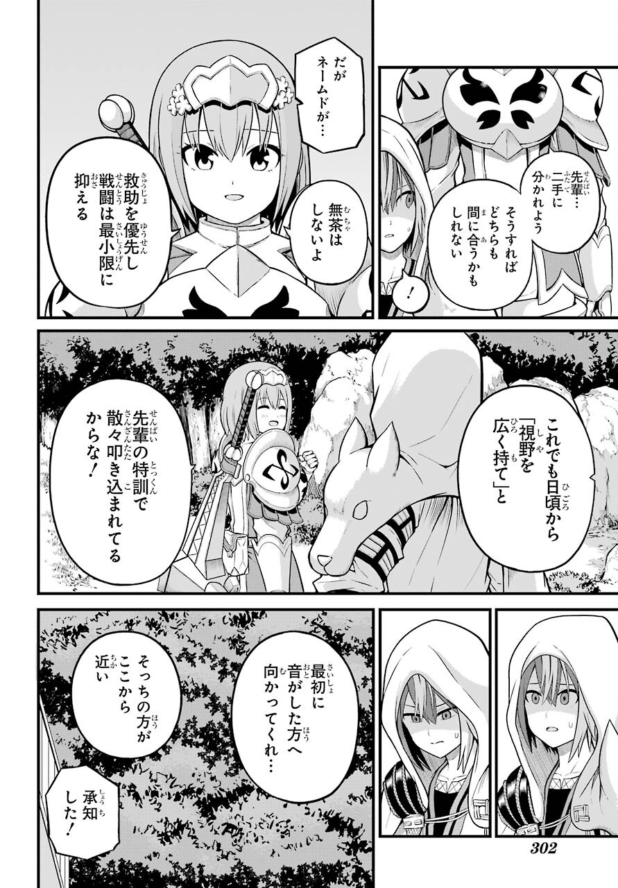 Futoku no Guild Chap 49 - Next Chap 50