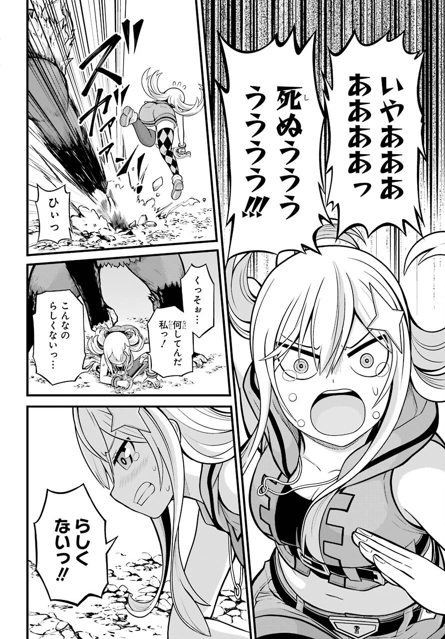 Futoku no Guild Chap 49 - Next Chap 50