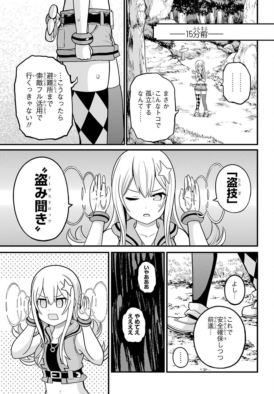 Futoku no Guild Chap 49 - Next Chap 50