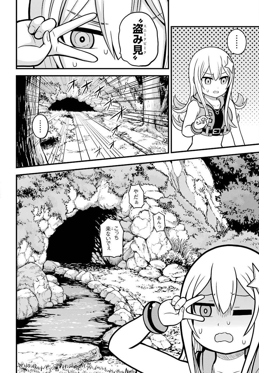 Futoku no Guild Chap 49 - Next Chap 50