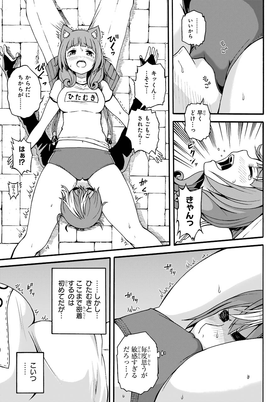 Futoku no Guild Chap 5 - Next Chap 6