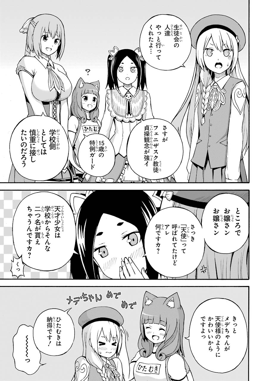 Futoku no Guild Chap 5 - Next Chap 6