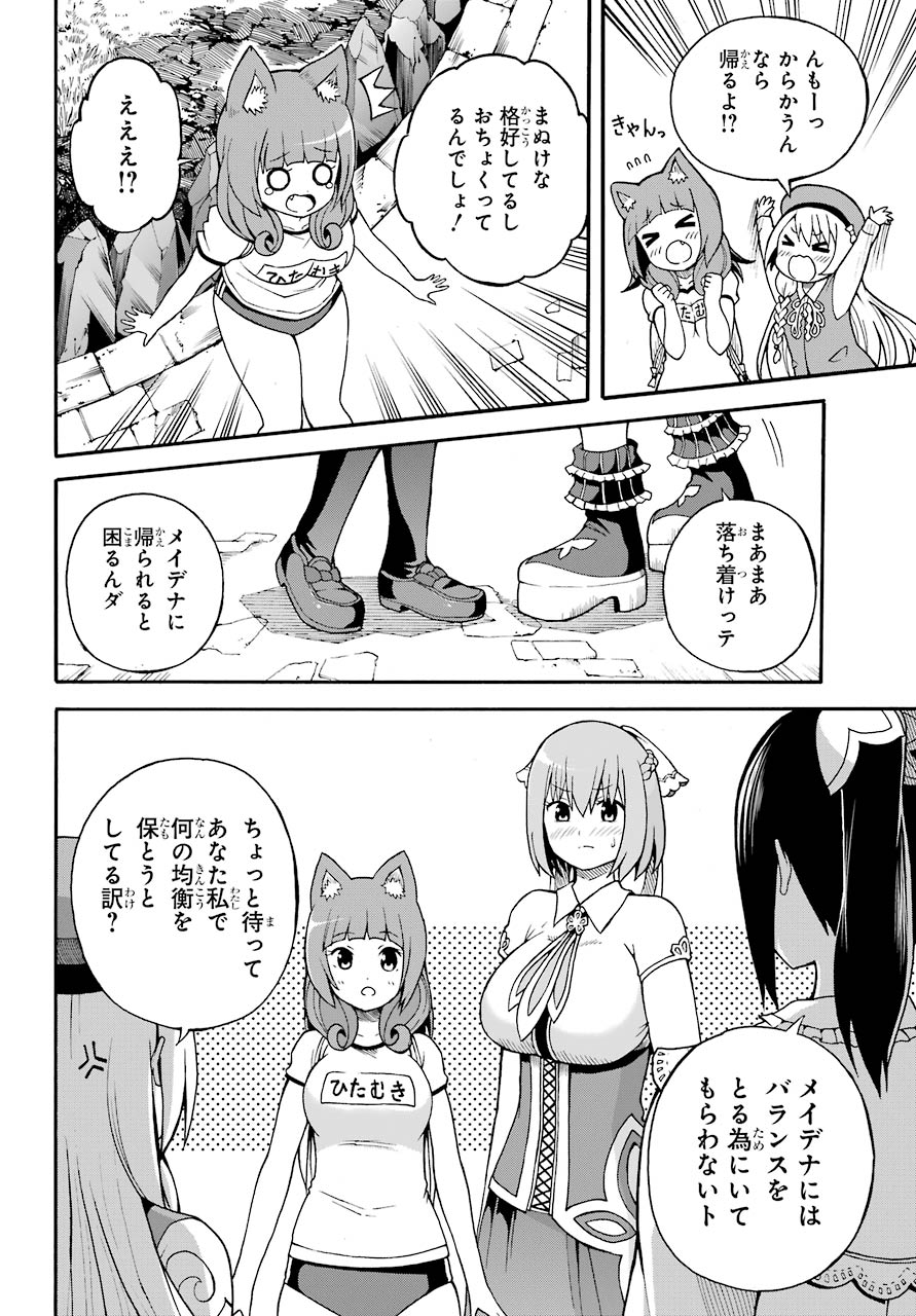 Futoku no Guild Chap 5 - Next Chap 6