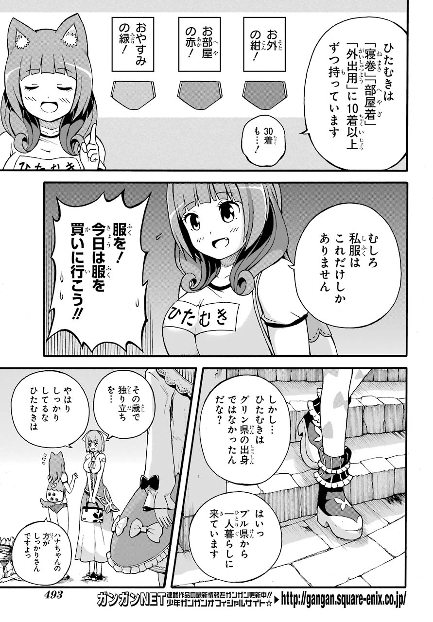 Futoku no Guild Chap 5 - Next Chap 6