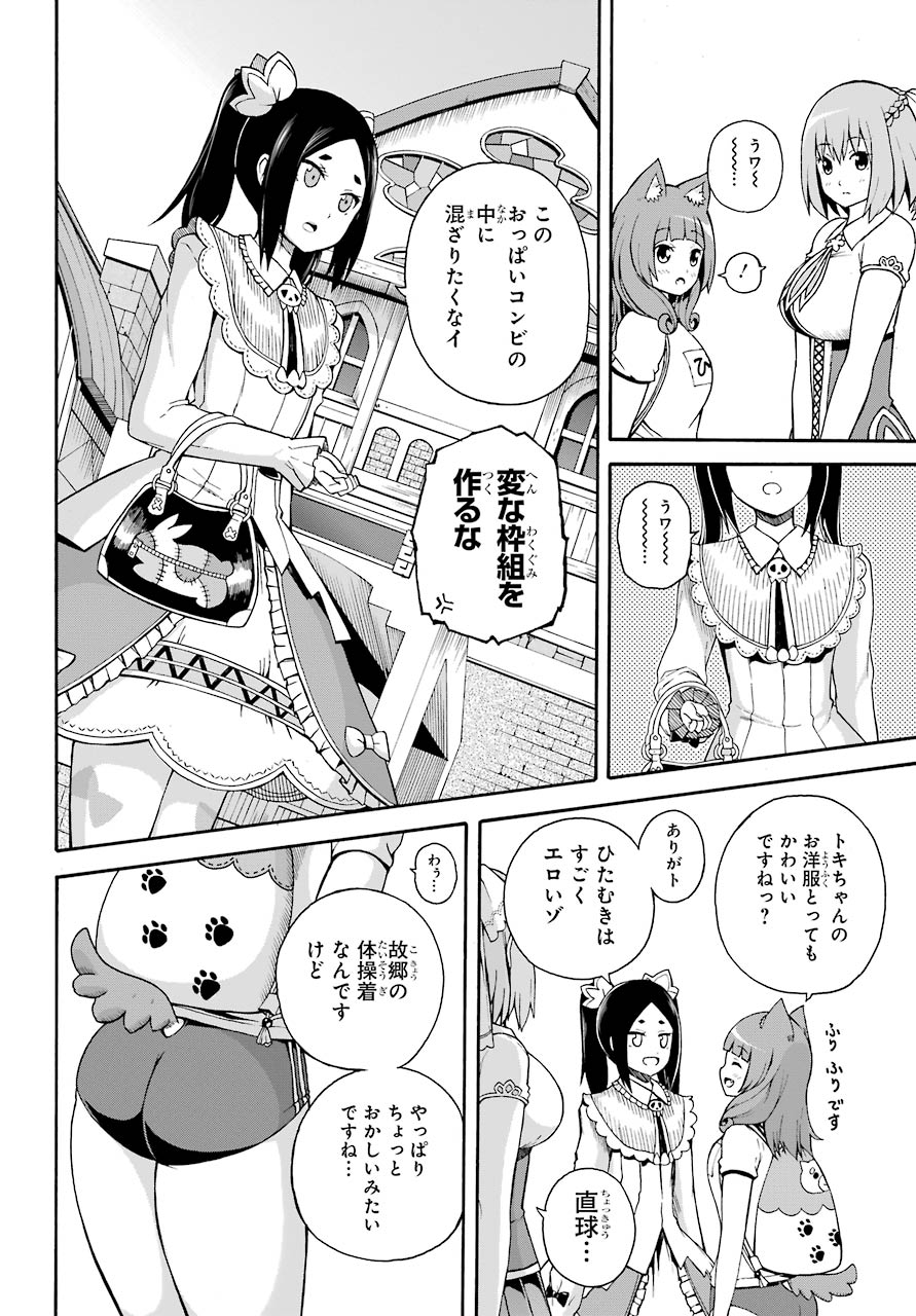 Futoku no Guild Chap 5 - Next Chap 6