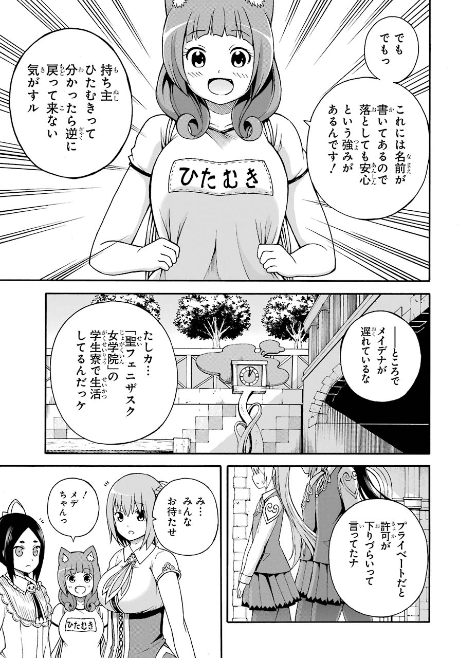 Futoku no Guild Chap 5 - Next Chap 6