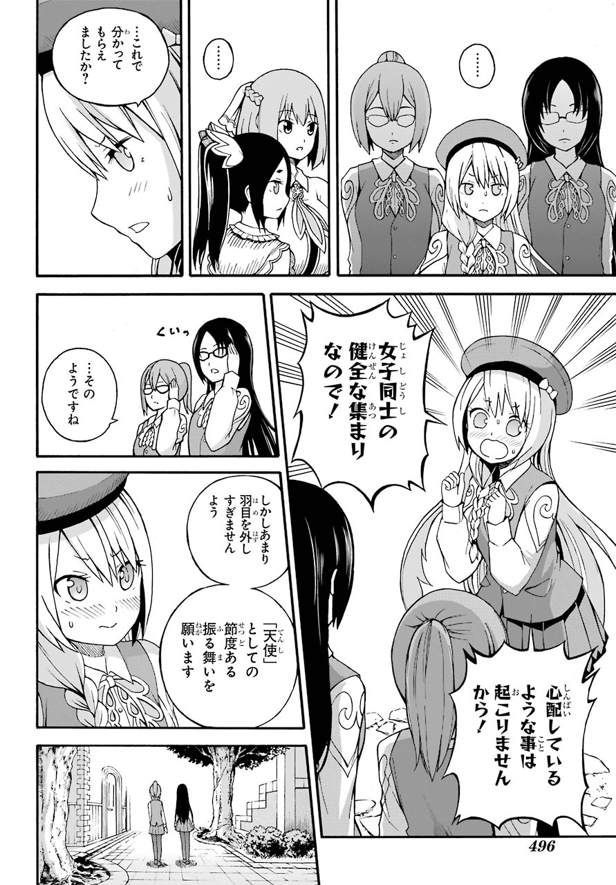 Futoku no Guild Chap 5 - Next Chap 6