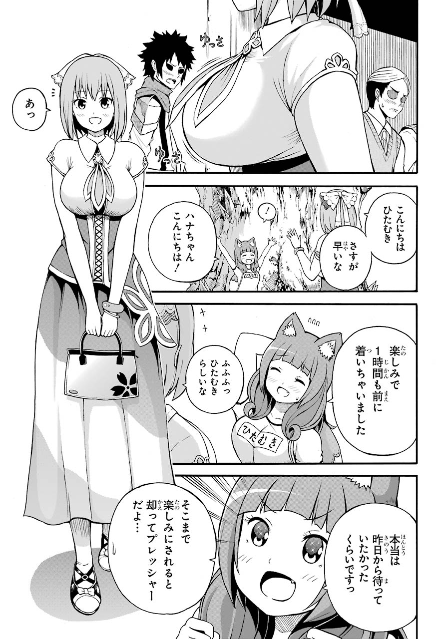 Futoku no Guild Chap 5 - Next Chap 6