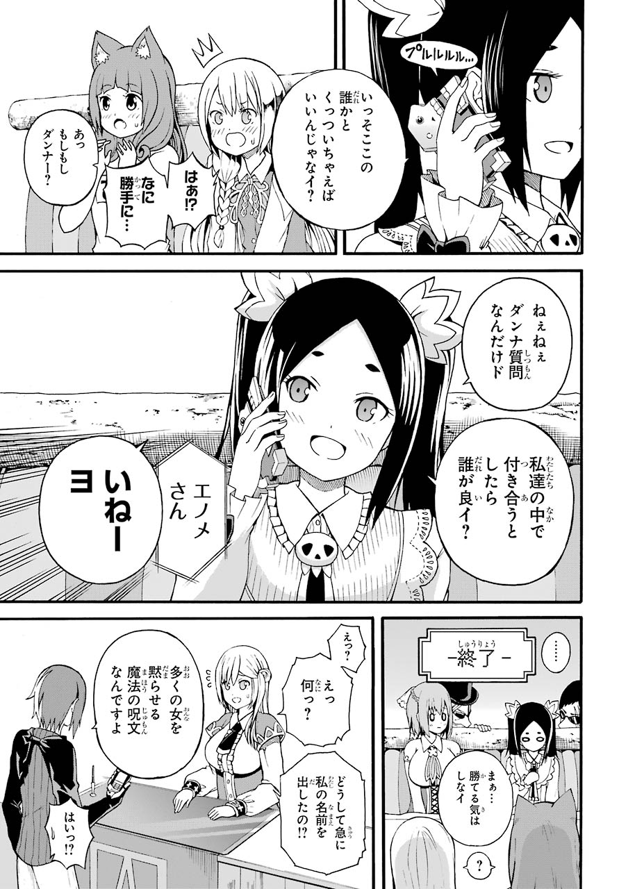 Futoku no Guild Chap 5 - Next Chap 6