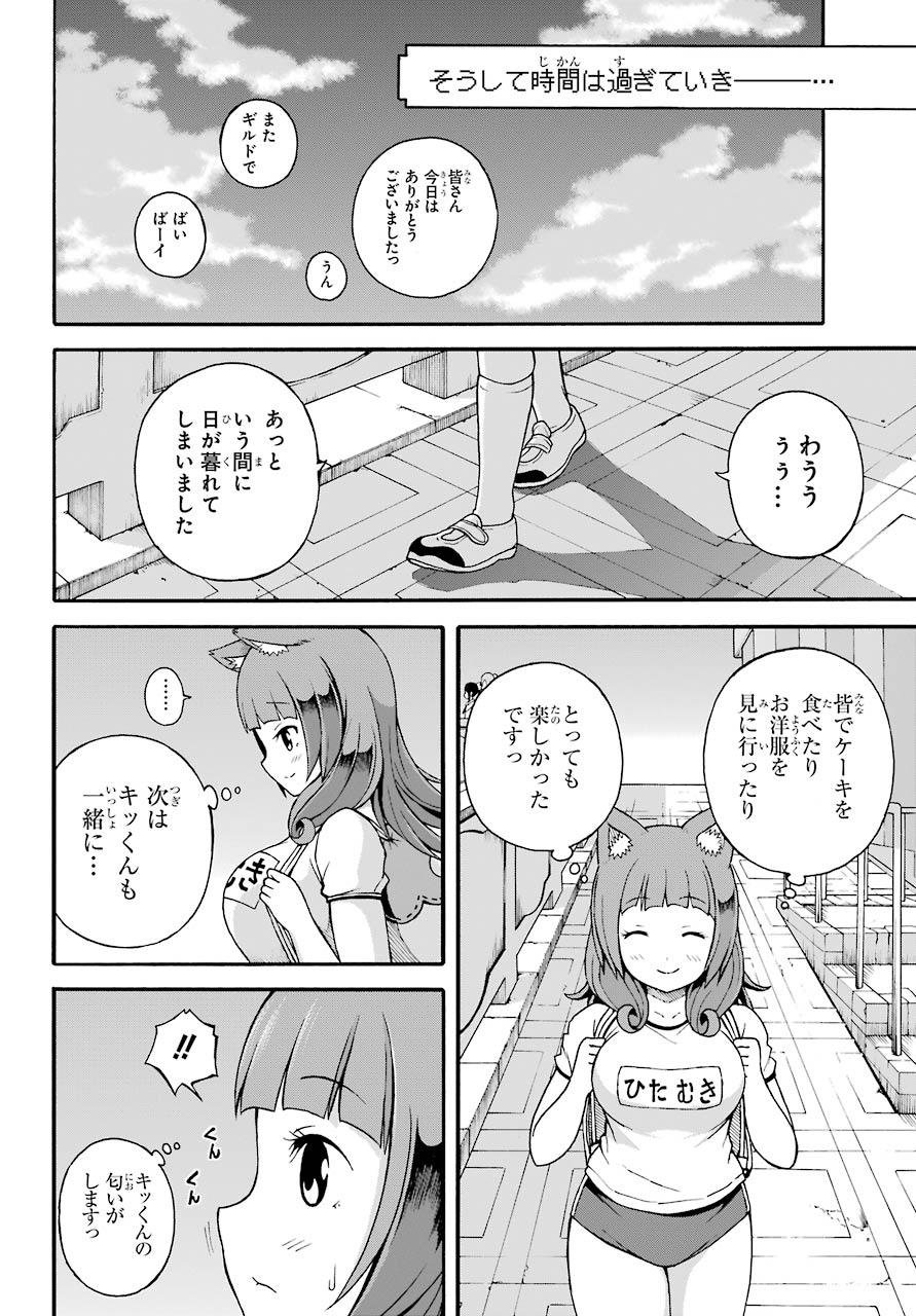 Futoku no Guild Chap 5 - Next Chap 6