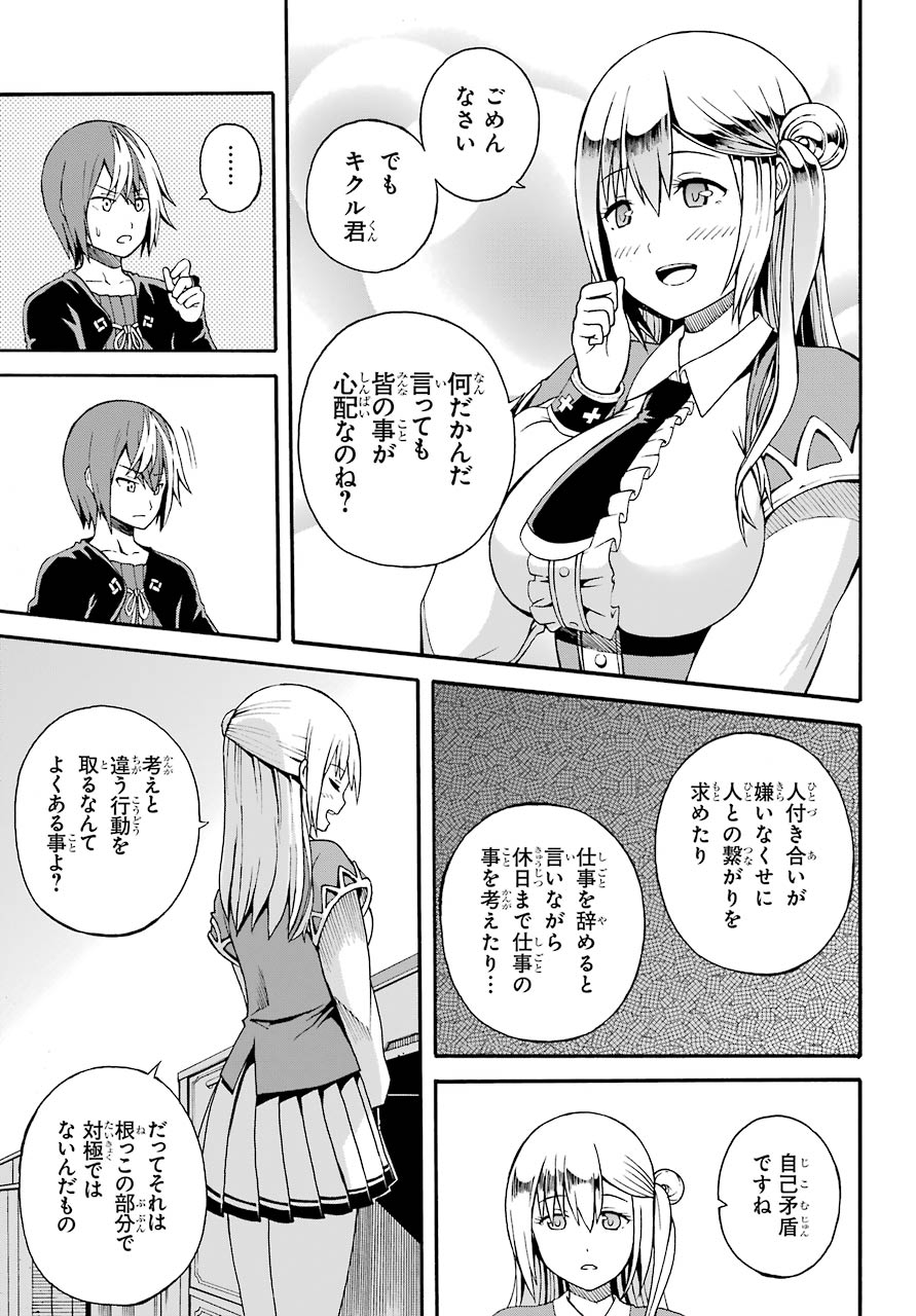 Futoku no Guild Chap 5 - Next Chap 6