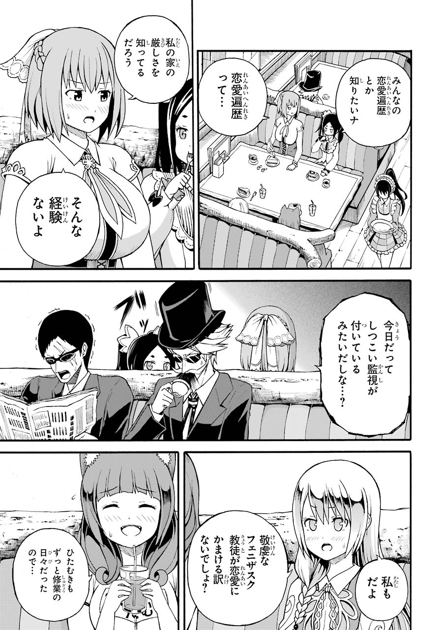 Futoku no Guild Chap 5 - Next Chap 6