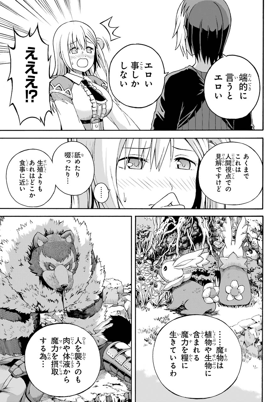 Futoku no Guild Chap 5 - Next Chap 6